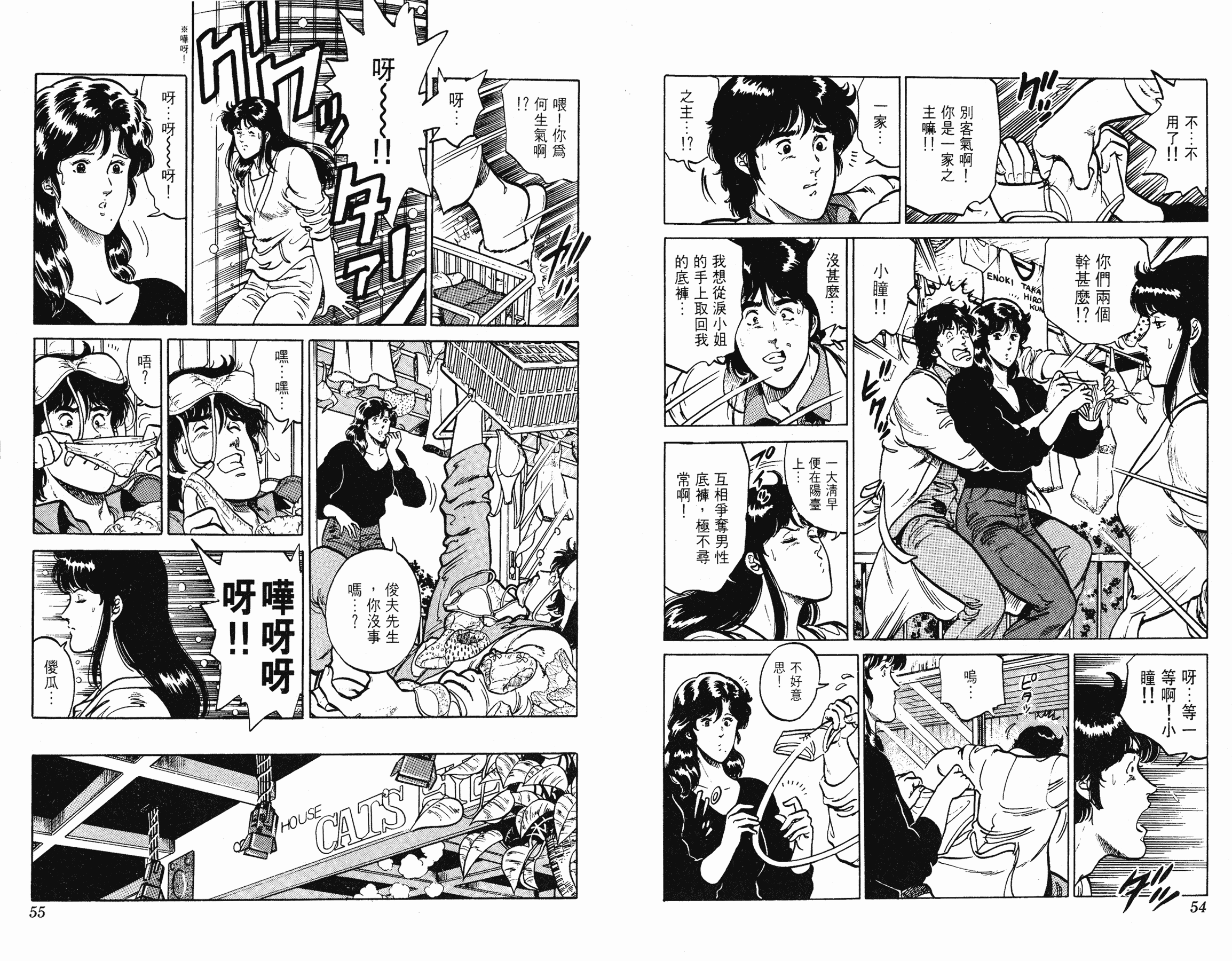 [貓之眼CAT'S.EYE][北條司][玉皇朝][C.C]Vol.1527